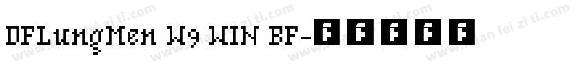 DFLungMen W9 WIN BF字体转换
